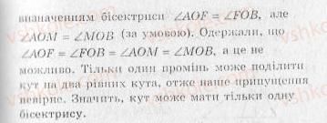 10-geometriya-ag-merzlyak-vb-polonskij-yum-rabinovich-ms-yakir-2010-zbirnik-zadach-i-kontrolnih-robit--trenuvalni-vpravi-variant-2-6-rnd8578.jpg