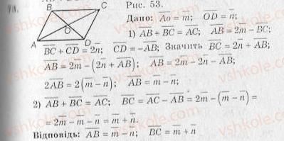 10-geometriya-ag-merzlyak-vb-polonskij-yum-rabinovich-ms-yakir-2010-zbirnik-zadach-i-kontrolnih-robit--trenuvalni-vpravi-variant-2-73.jpg