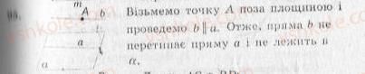10-geometriya-ag-merzlyak-vb-polonskij-yum-rabinovich-ms-yakir-2010-zbirnik-zadach-i-kontrolnih-robit--trenuvalni-vpravi-variant-2-95.jpg