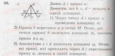 10-geometriya-ag-merzlyak-vb-polonskij-yum-rabinovich-ms-yakir-2010-zbirnik-zadach-i-kontrolnih-robit--trenuvalni-vpravi-variant-2-98.jpg