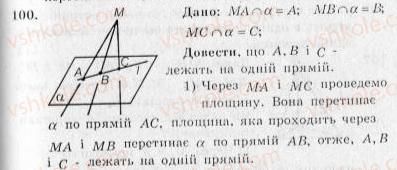 10-geometriya-ag-merzlyak-vb-polonskij-yum-rabinovich-ms-yakir-2010-zbirnik-zadach-i-kontrolnih-robit--trenuvalni-vpravi-variant-3-100.jpg
