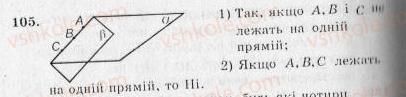 10-geometriya-ag-merzlyak-vb-polonskij-yum-rabinovich-ms-yakir-2010-zbirnik-zadach-i-kontrolnih-robit--trenuvalni-vpravi-variant-3-105.jpg