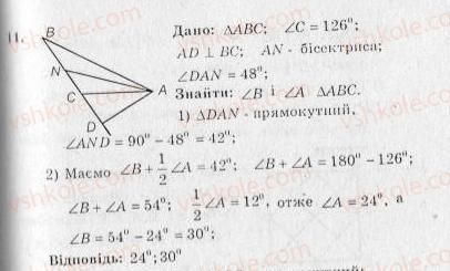 10-geometriya-ag-merzlyak-vb-polonskij-yum-rabinovich-ms-yakir-2010-zbirnik-zadach-i-kontrolnih-robit--trenuvalni-vpravi-variant-3-11.jpg