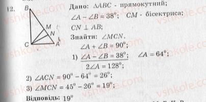 10-geometriya-ag-merzlyak-vb-polonskij-yum-rabinovich-ms-yakir-2010-zbirnik-zadach-i-kontrolnih-robit--trenuvalni-vpravi-variant-3-12.jpg