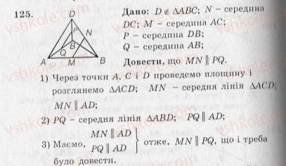 10-geometriya-ag-merzlyak-vb-polonskij-yum-rabinovich-ms-yakir-2010-zbirnik-zadach-i-kontrolnih-robit--trenuvalni-vpravi-variant-3-125.jpg