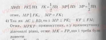 10-geometriya-ag-merzlyak-vb-polonskij-yum-rabinovich-ms-yakir-2010-zbirnik-zadach-i-kontrolnih-robit--trenuvalni-vpravi-variant-3-13-rnd4711.jpg