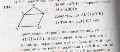 10-geometriya-ag-merzlyak-vb-polonskij-yum-rabinovich-ms-yakir-2010-zbirnik-zadach-i-kontrolnih-robit--trenuvalni-vpravi-variant-3-134.jpg