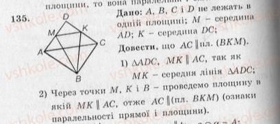 10-geometriya-ag-merzlyak-vb-polonskij-yum-rabinovich-ms-yakir-2010-zbirnik-zadach-i-kontrolnih-robit--trenuvalni-vpravi-variant-3-135.jpg