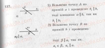 10-geometriya-ag-merzlyak-vb-polonskij-yum-rabinovich-ms-yakir-2010-zbirnik-zadach-i-kontrolnih-robit--trenuvalni-vpravi-variant-3-137.jpg