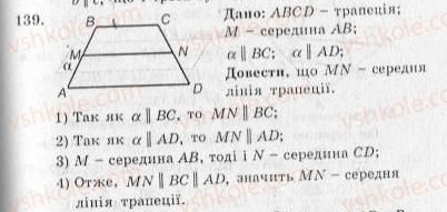 10-geometriya-ag-merzlyak-vb-polonskij-yum-rabinovich-ms-yakir-2010-zbirnik-zadach-i-kontrolnih-robit--trenuvalni-vpravi-variant-3-139.jpg