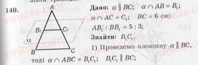 10-geometriya-ag-merzlyak-vb-polonskij-yum-rabinovich-ms-yakir-2010-zbirnik-zadach-i-kontrolnih-robit--trenuvalni-vpravi-variant-3-140.jpg