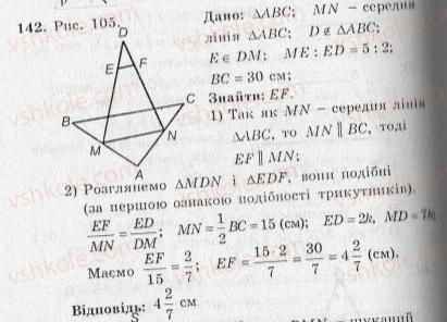 10-geometriya-ag-merzlyak-vb-polonskij-yum-rabinovich-ms-yakir-2010-zbirnik-zadach-i-kontrolnih-robit--trenuvalni-vpravi-variant-3-142.jpg