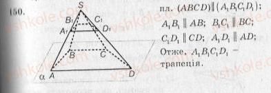 10-geometriya-ag-merzlyak-vb-polonskij-yum-rabinovich-ms-yakir-2010-zbirnik-zadach-i-kontrolnih-robit--trenuvalni-vpravi-variant-3-150.jpg