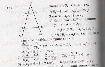 10-geometriya-ag-merzlyak-vb-polonskij-yum-rabinovich-ms-yakir-2010-zbirnik-zadach-i-kontrolnih-robit--trenuvalni-vpravi-variant-3-152.jpg