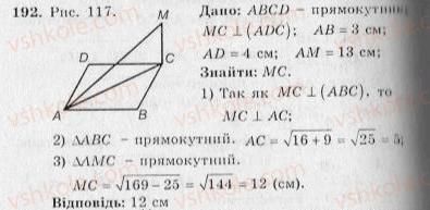10-geometriya-ag-merzlyak-vb-polonskij-yum-rabinovich-ms-yakir-2010-zbirnik-zadach-i-kontrolnih-robit--trenuvalni-vpravi-variant-3-192.jpg