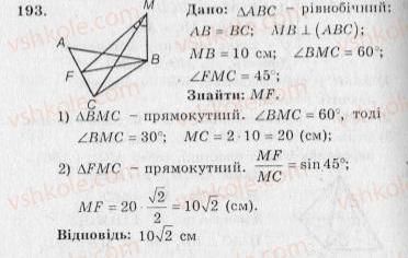 10-geometriya-ag-merzlyak-vb-polonskij-yum-rabinovich-ms-yakir-2010-zbirnik-zadach-i-kontrolnih-robit--trenuvalni-vpravi-variant-3-193.jpg