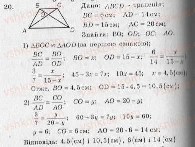 10-geometriya-ag-merzlyak-vb-polonskij-yum-rabinovich-ms-yakir-2010-zbirnik-zadach-i-kontrolnih-robit--trenuvalni-vpravi-variant-3-20.jpg