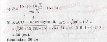 10-geometriya-ag-merzlyak-vb-polonskij-yum-rabinovich-ms-yakir-2010-zbirnik-zadach-i-kontrolnih-robit--trenuvalni-vpravi-variant-3-200-rnd6094.jpg