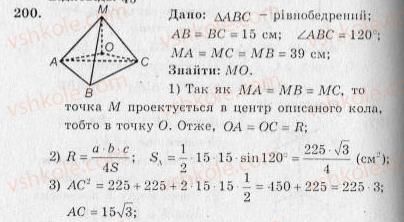10-geometriya-ag-merzlyak-vb-polonskij-yum-rabinovich-ms-yakir-2010-zbirnik-zadach-i-kontrolnih-robit--trenuvalni-vpravi-variant-3-200.jpg