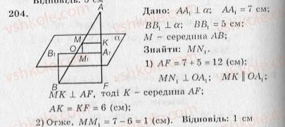 10-geometriya-ag-merzlyak-vb-polonskij-yum-rabinovich-ms-yakir-2010-zbirnik-zadach-i-kontrolnih-robit--trenuvalni-vpravi-variant-3-204.jpg