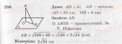 10-geometriya-ag-merzlyak-vb-polonskij-yum-rabinovich-ms-yakir-2010-zbirnik-zadach-i-kontrolnih-robit--trenuvalni-vpravi-variant-3-208.jpg