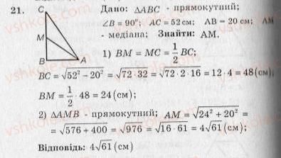 10-geometriya-ag-merzlyak-vb-polonskij-yum-rabinovich-ms-yakir-2010-zbirnik-zadach-i-kontrolnih-robit--trenuvalni-vpravi-variant-3-21.jpg