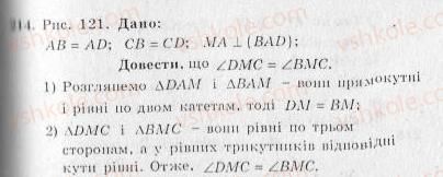 10-geometriya-ag-merzlyak-vb-polonskij-yum-rabinovich-ms-yakir-2010-zbirnik-zadach-i-kontrolnih-robit--trenuvalni-vpravi-variant-3-214.jpg