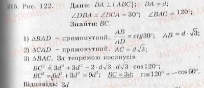 10-geometriya-ag-merzlyak-vb-polonskij-yum-rabinovich-ms-yakir-2010-zbirnik-zadach-i-kontrolnih-robit--trenuvalni-vpravi-variant-3-215.jpg