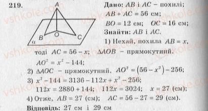 10-geometriya-ag-merzlyak-vb-polonskij-yum-rabinovich-ms-yakir-2010-zbirnik-zadach-i-kontrolnih-robit--trenuvalni-vpravi-variant-3-219.jpg