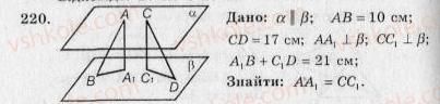 10-geometriya-ag-merzlyak-vb-polonskij-yum-rabinovich-ms-yakir-2010-zbirnik-zadach-i-kontrolnih-robit--trenuvalni-vpravi-variant-3-220.jpg