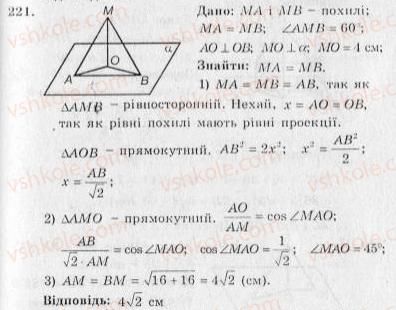 10-geometriya-ag-merzlyak-vb-polonskij-yum-rabinovich-ms-yakir-2010-zbirnik-zadach-i-kontrolnih-robit--trenuvalni-vpravi-variant-3-221.jpg