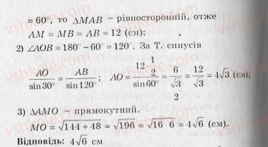 10-geometriya-ag-merzlyak-vb-polonskij-yum-rabinovich-ms-yakir-2010-zbirnik-zadach-i-kontrolnih-robit--trenuvalni-vpravi-variant-3-222-rnd8010.jpg