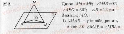 10-geometriya-ag-merzlyak-vb-polonskij-yum-rabinovich-ms-yakir-2010-zbirnik-zadach-i-kontrolnih-robit--trenuvalni-vpravi-variant-3-222.jpg