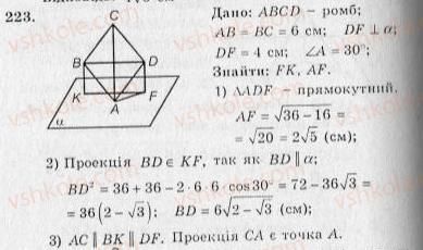 10-geometriya-ag-merzlyak-vb-polonskij-yum-rabinovich-ms-yakir-2010-zbirnik-zadach-i-kontrolnih-robit--trenuvalni-vpravi-variant-3-223.jpg