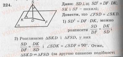 10-geometriya-ag-merzlyak-vb-polonskij-yum-rabinovich-ms-yakir-2010-zbirnik-zadach-i-kontrolnih-robit--trenuvalni-vpravi-variant-3-224.jpg