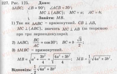 10-geometriya-ag-merzlyak-vb-polonskij-yum-rabinovich-ms-yakir-2010-zbirnik-zadach-i-kontrolnih-robit--trenuvalni-vpravi-variant-3-227.jpg
