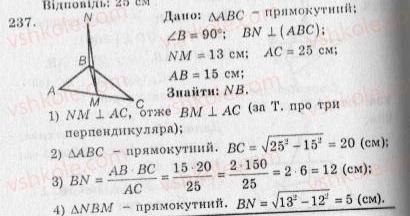 10-geometriya-ag-merzlyak-vb-polonskij-yum-rabinovich-ms-yakir-2010-zbirnik-zadach-i-kontrolnih-robit--trenuvalni-vpravi-variant-3-237.jpg