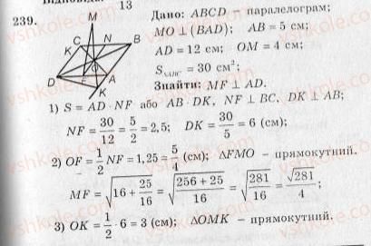 10-geometriya-ag-merzlyak-vb-polonskij-yum-rabinovich-ms-yakir-2010-zbirnik-zadach-i-kontrolnih-robit--trenuvalni-vpravi-variant-3-239.jpg