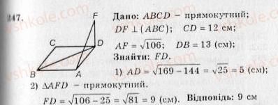 10-geometriya-ag-merzlyak-vb-polonskij-yum-rabinovich-ms-yakir-2010-zbirnik-zadach-i-kontrolnih-robit--trenuvalni-vpravi-variant-3-247.jpg