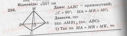 10-geometriya-ag-merzlyak-vb-polonskij-yum-rabinovich-ms-yakir-2010-zbirnik-zadach-i-kontrolnih-robit--trenuvalni-vpravi-variant-3-256.jpg