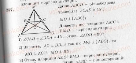 10-geometriya-ag-merzlyak-vb-polonskij-yum-rabinovich-ms-yakir-2010-zbirnik-zadach-i-kontrolnih-robit--trenuvalni-vpravi-variant-3-257.jpg