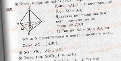10-geometriya-ag-merzlyak-vb-polonskij-yum-rabinovich-ms-yakir-2010-zbirnik-zadach-i-kontrolnih-robit--trenuvalni-vpravi-variant-3-258.jpg