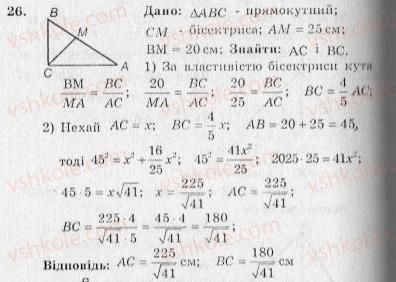 10-geometriya-ag-merzlyak-vb-polonskij-yum-rabinovich-ms-yakir-2010-zbirnik-zadach-i-kontrolnih-robit--trenuvalni-vpravi-variant-3-26.jpg