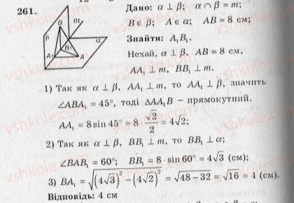 10-geometriya-ag-merzlyak-vb-polonskij-yum-rabinovich-ms-yakir-2010-zbirnik-zadach-i-kontrolnih-robit--trenuvalni-vpravi-variant-3-261.jpg