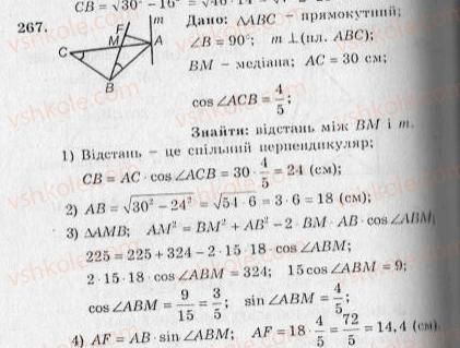 10-geometriya-ag-merzlyak-vb-polonskij-yum-rabinovich-ms-yakir-2010-zbirnik-zadach-i-kontrolnih-robit--trenuvalni-vpravi-variant-3-267.jpg
