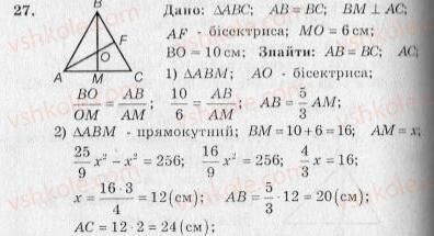 10-geometriya-ag-merzlyak-vb-polonskij-yum-rabinovich-ms-yakir-2010-zbirnik-zadach-i-kontrolnih-robit--trenuvalni-vpravi-variant-3-27.jpg
