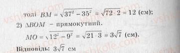 10-geometriya-ag-merzlyak-vb-polonskij-yum-rabinovich-ms-yakir-2010-zbirnik-zadach-i-kontrolnih-robit--trenuvalni-vpravi-variant-3-271-rnd4074.jpg