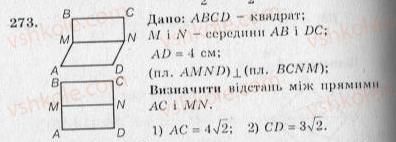 10-geometriya-ag-merzlyak-vb-polonskij-yum-rabinovich-ms-yakir-2010-zbirnik-zadach-i-kontrolnih-robit--trenuvalni-vpravi-variant-3-273.jpg