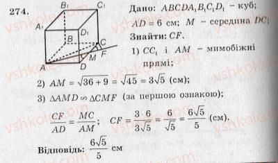10-geometriya-ag-merzlyak-vb-polonskij-yum-rabinovich-ms-yakir-2010-zbirnik-zadach-i-kontrolnih-robit--trenuvalni-vpravi-variant-3-274.jpg