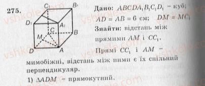 10-geometriya-ag-merzlyak-vb-polonskij-yum-rabinovich-ms-yakir-2010-zbirnik-zadach-i-kontrolnih-robit--trenuvalni-vpravi-variant-3-275-rnd8354.jpg